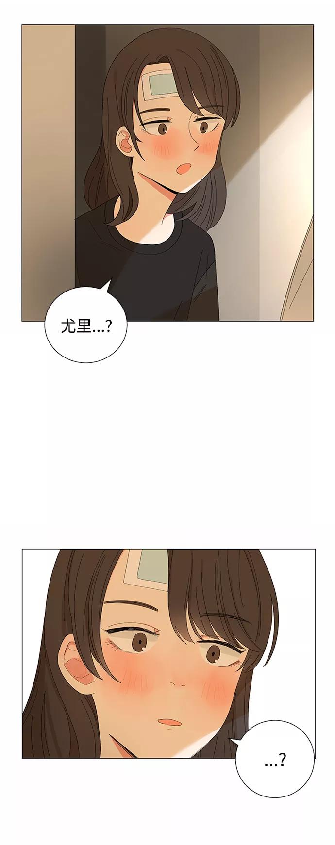 爱的旋律 第17话 第3页