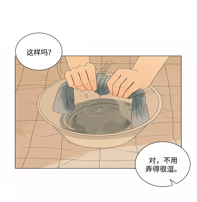 爱的旋律 第17话 第17页