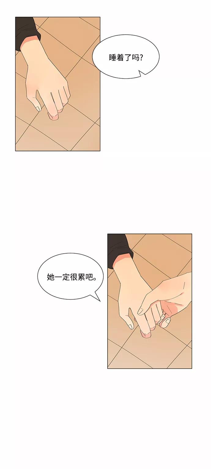 爱的旋律 第17话 第32页