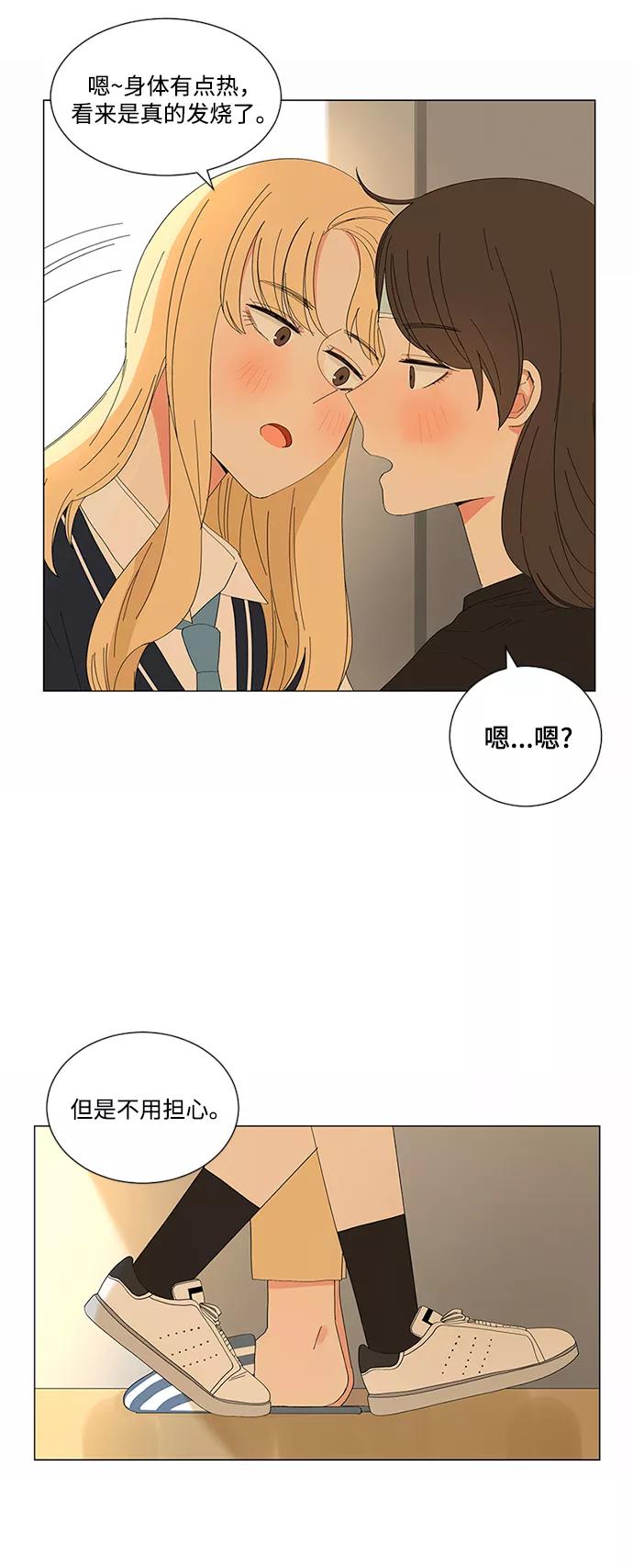 爱的旋律 第17话 第5页