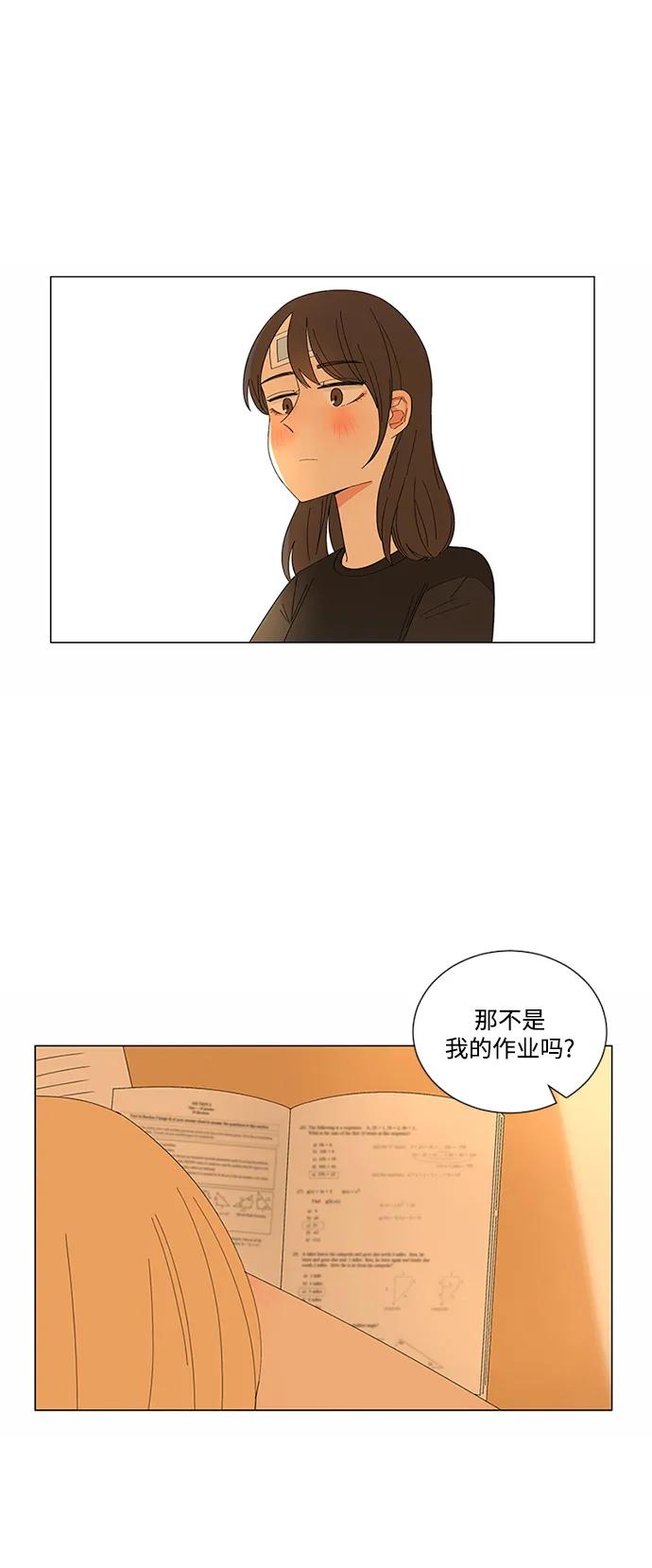 爱的旋律 第17话 第39页