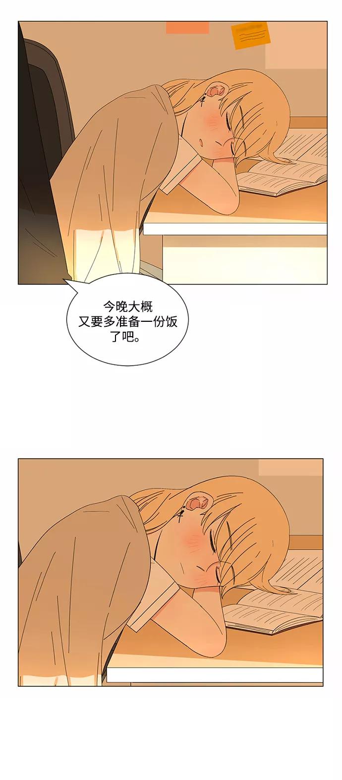 爱的旋律 第17话 第44页
