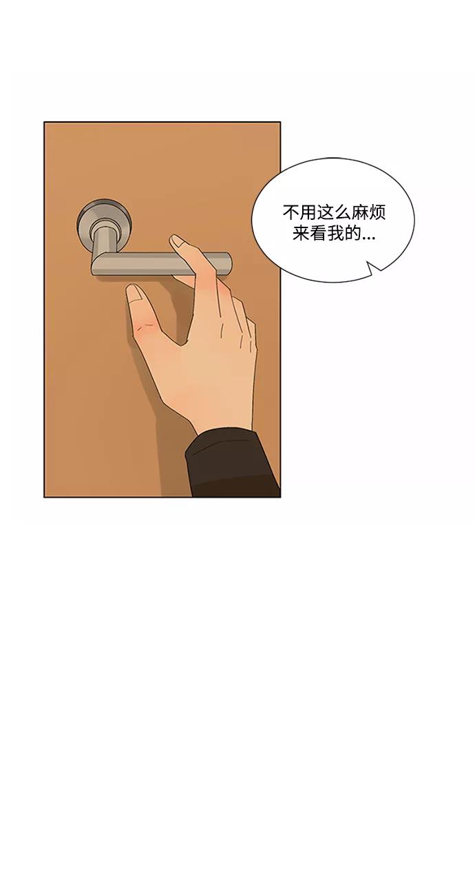 爱的旋律 第17话 第2页