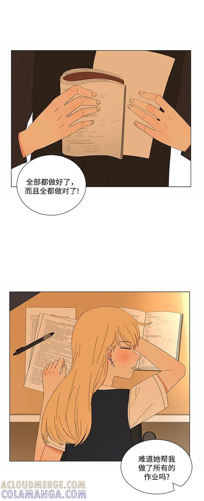 爱的旋律 第17话 第40页