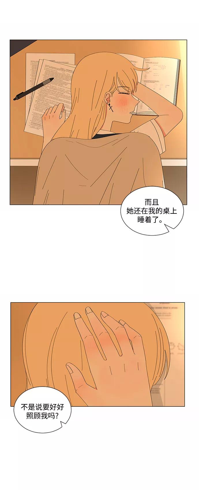 爱的旋律 第17话 第42页