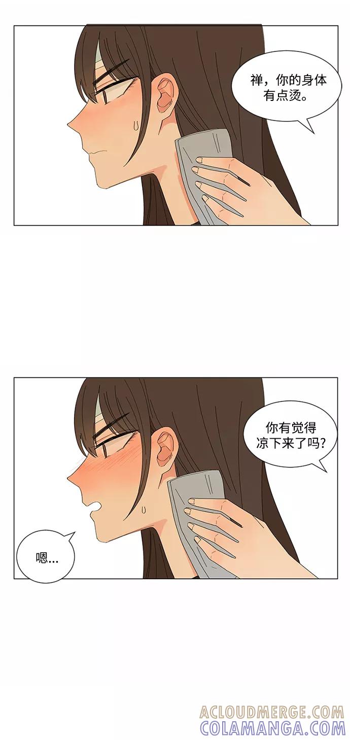 爱的旋律 第17话 第19页