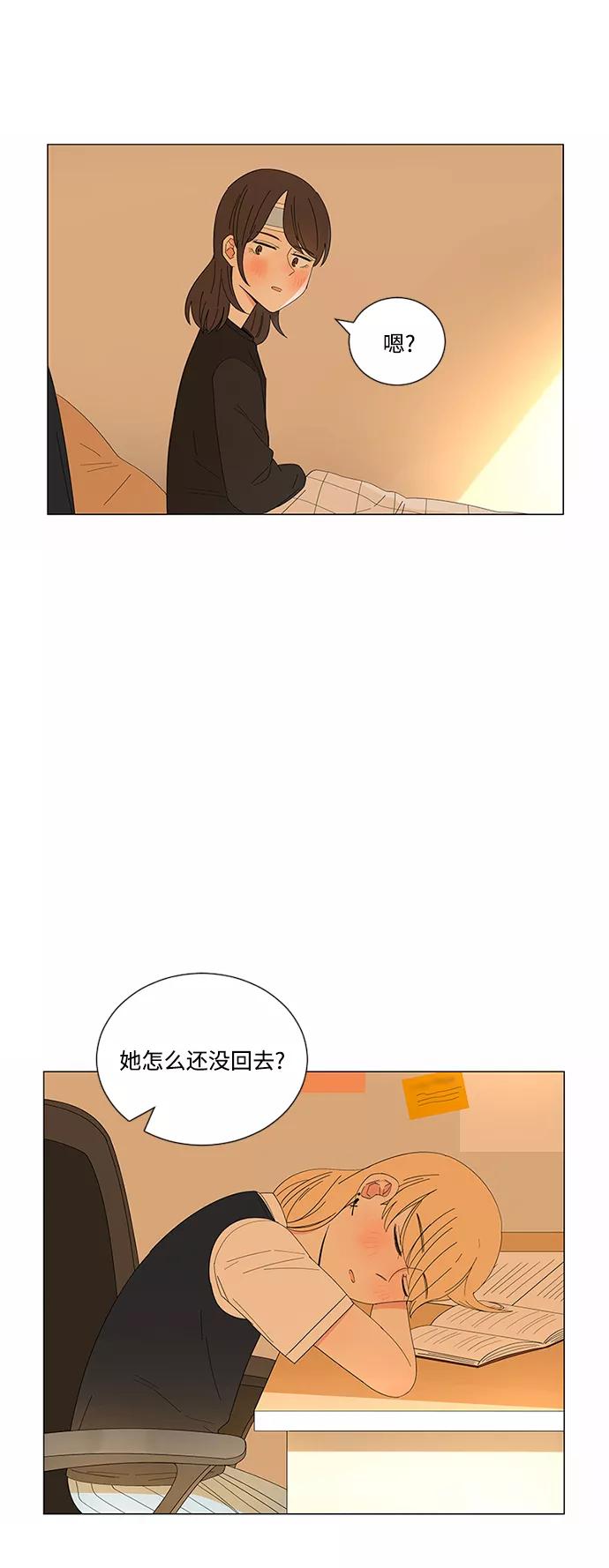 爱的旋律 第17话 第38页
