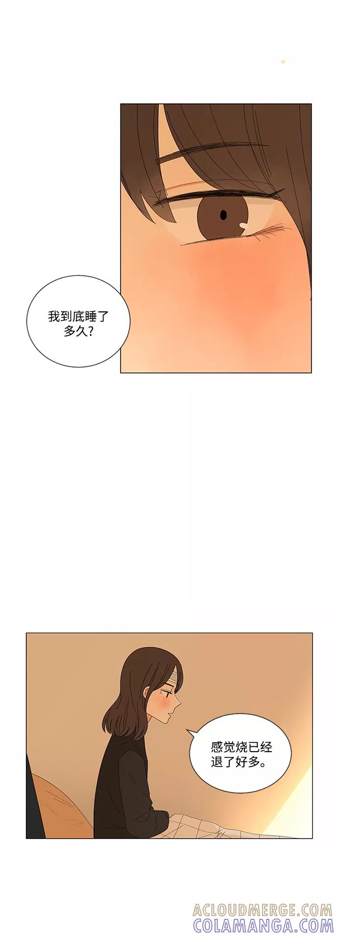 爱的旋律 第17话 第37页