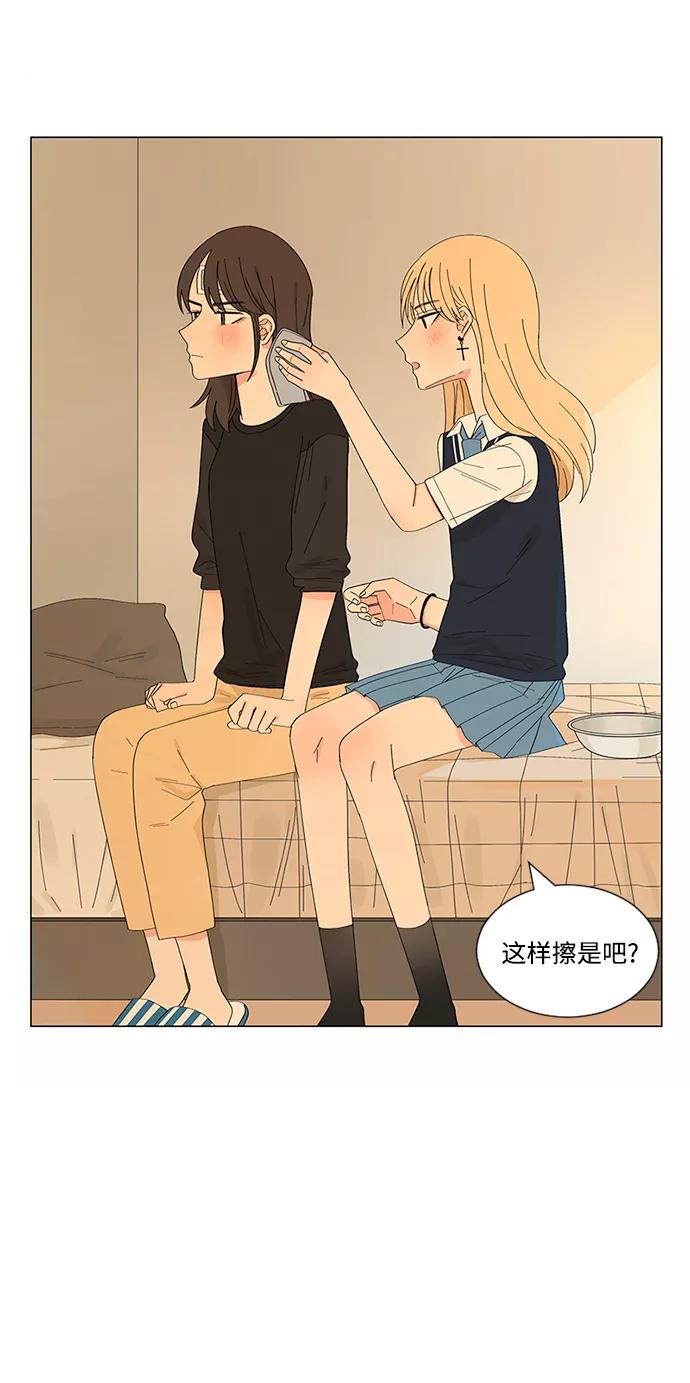 爱的旋律 第17话 第18页