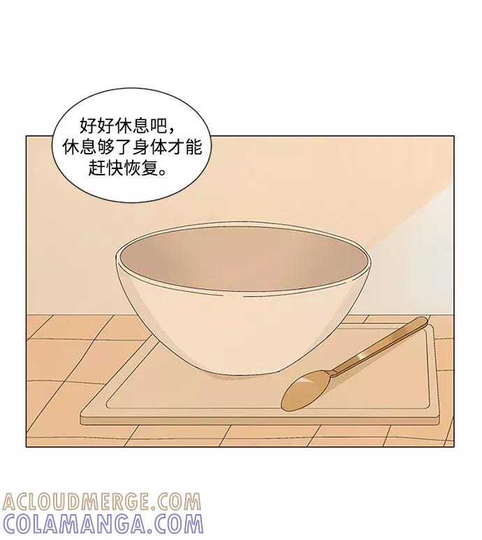 爱的旋律 第17话 第34页