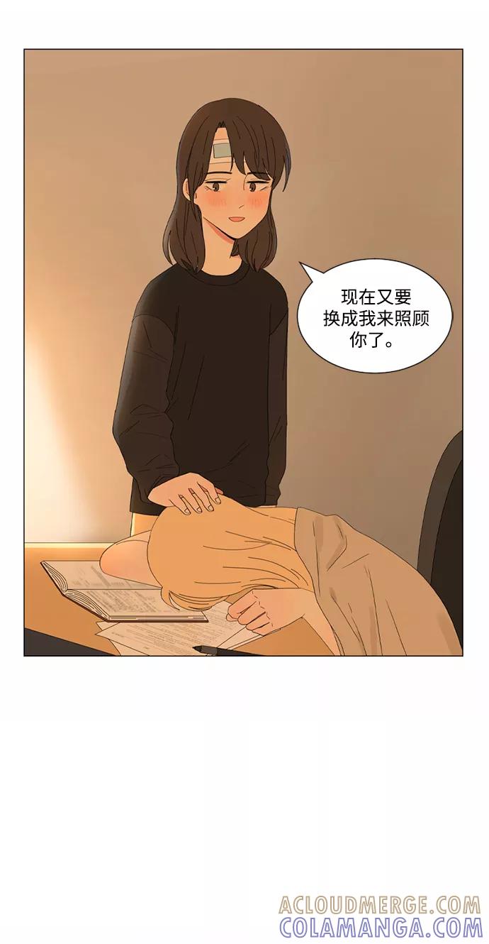 爱的旋律 第17话 第43页
