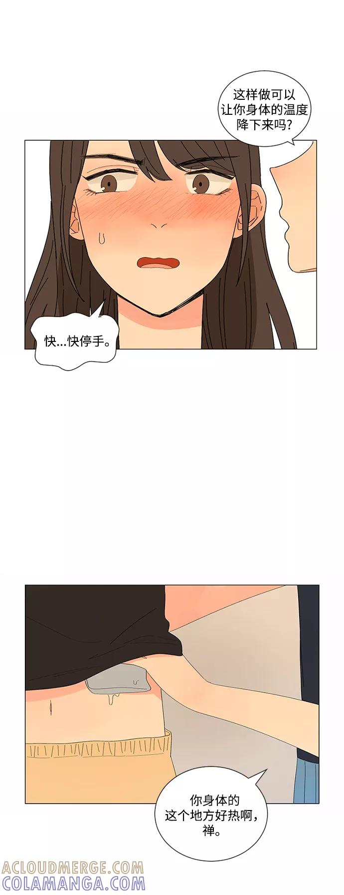 爱的旋律 第17话 第22页
