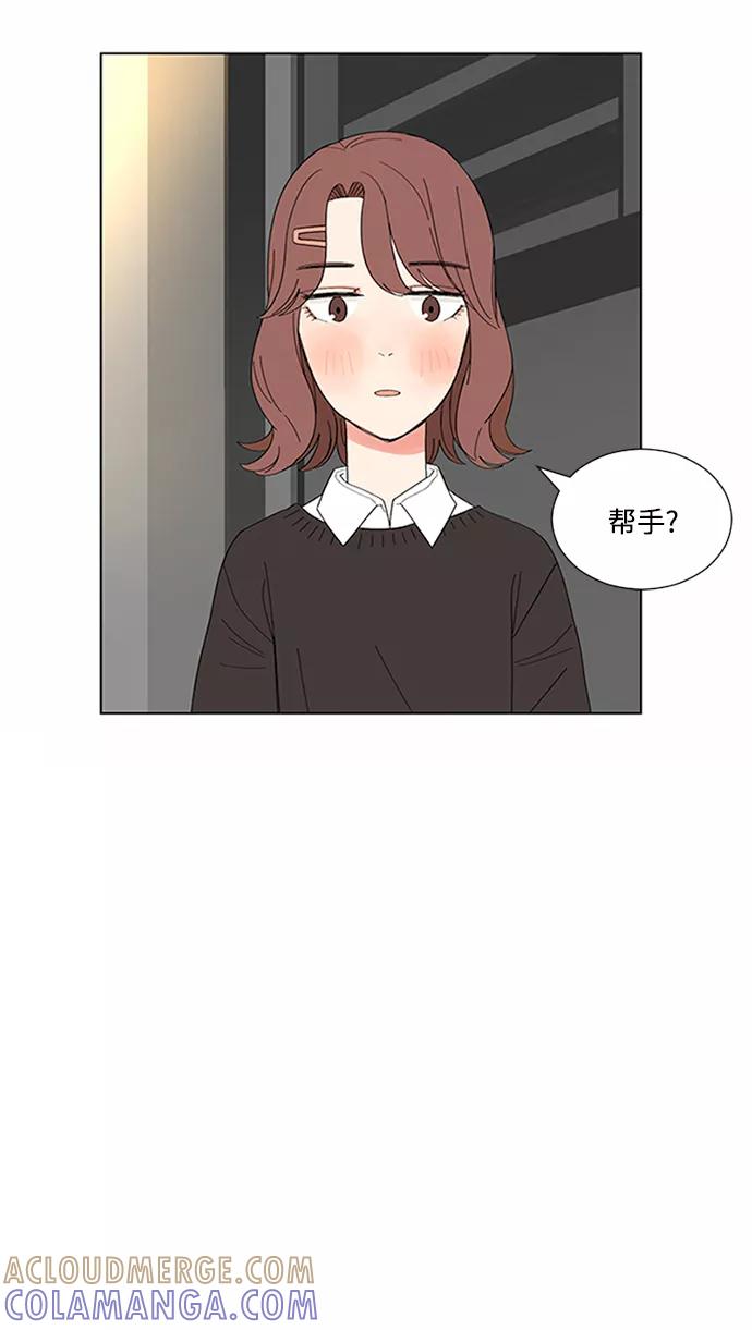 爱的旋律 第18话 第22页