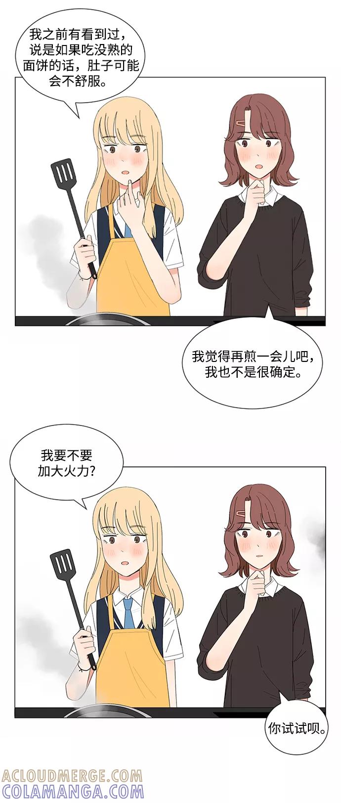 爱的旋律 第18话 第13页