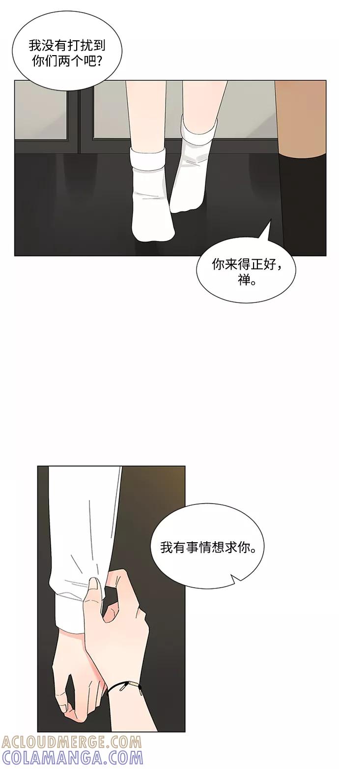 爱的旋律 第18话 第52页