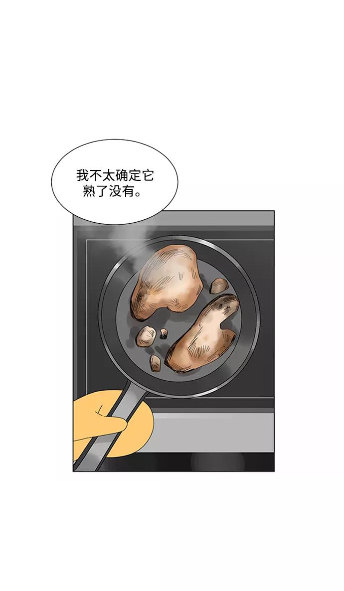 爱的旋律 第18话 第12页