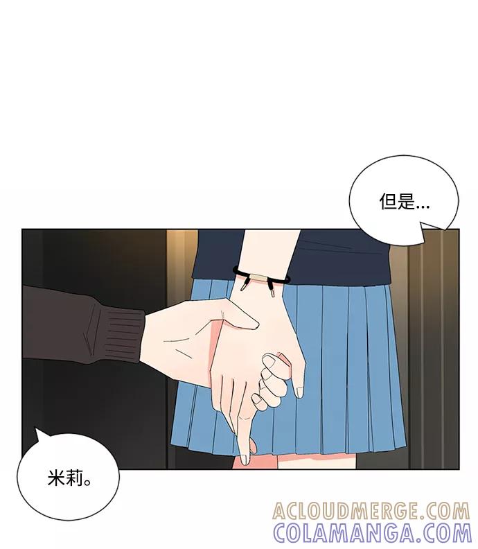 爱的旋律 第18话 第58页