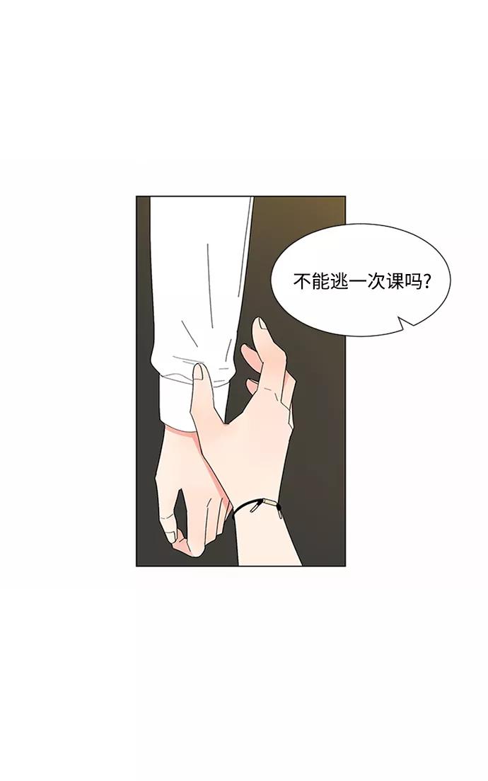 爱的旋律 第18话 第56页