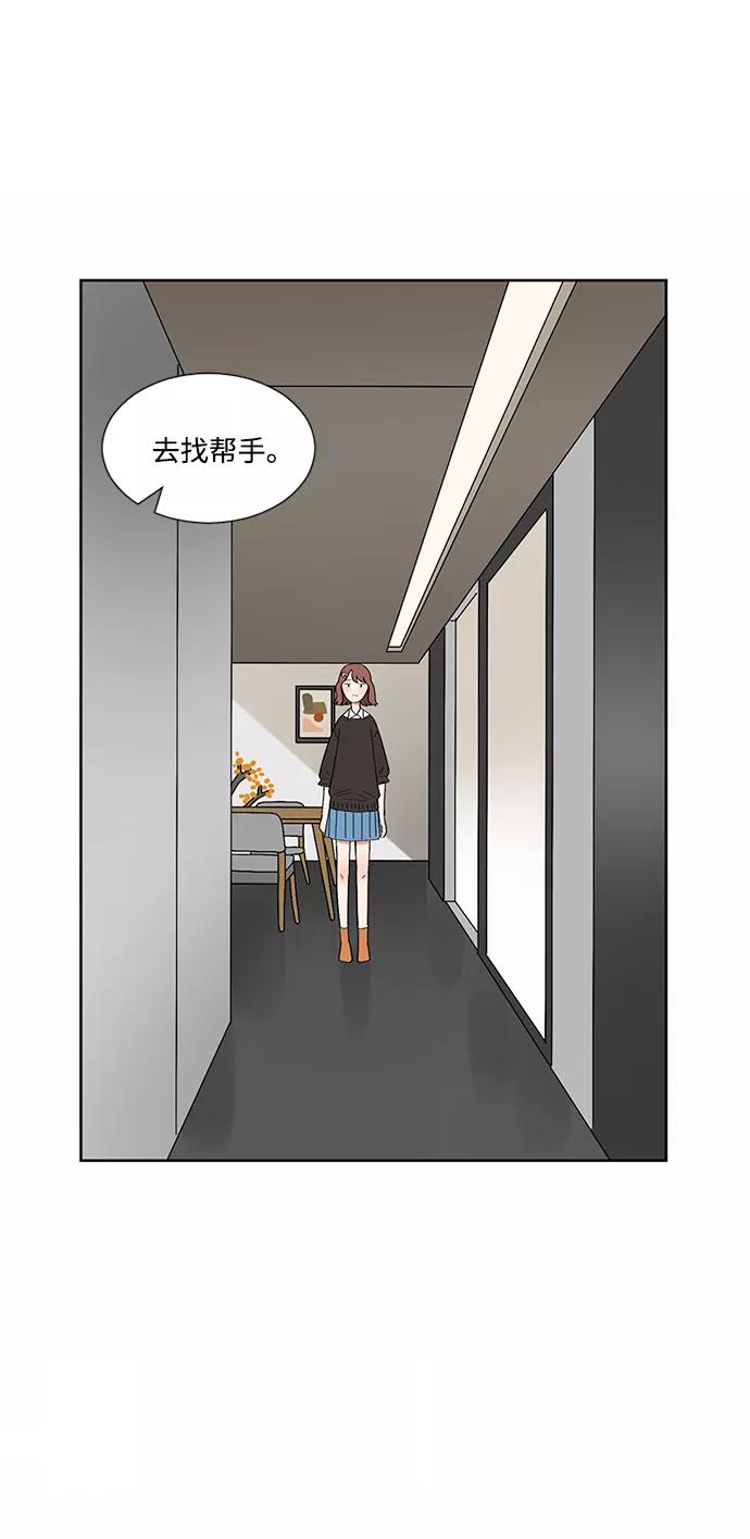 爱的旋律 第18话 第21页