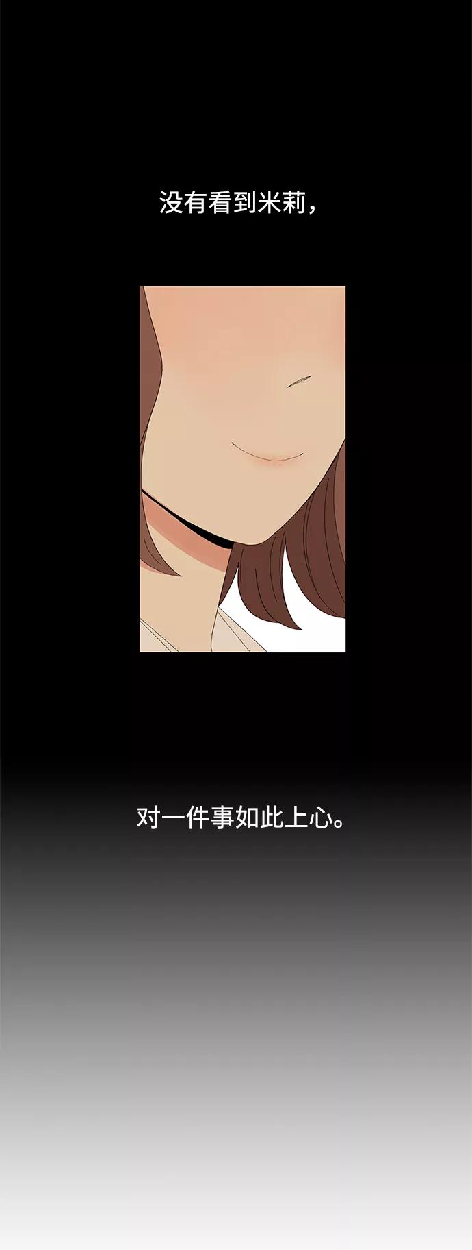爱的旋律 第18话 第27页