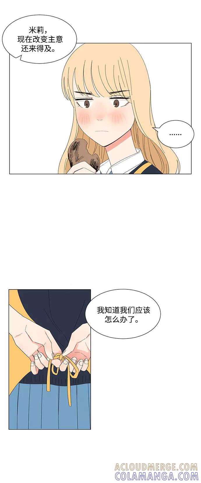 爱的旋律 第18话 第19页