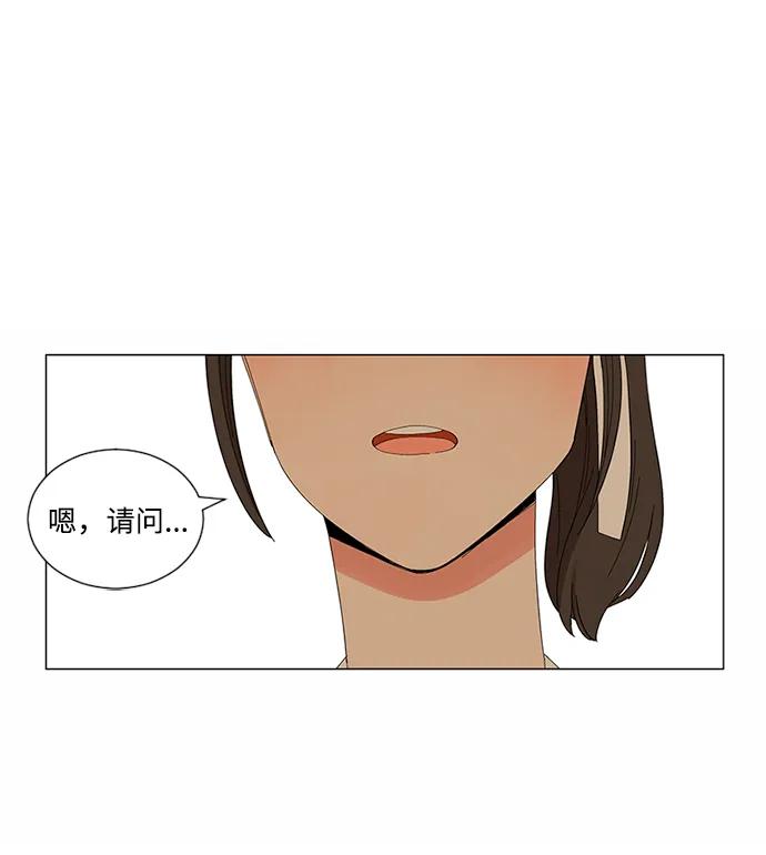 爱的旋律 第18话 第50页