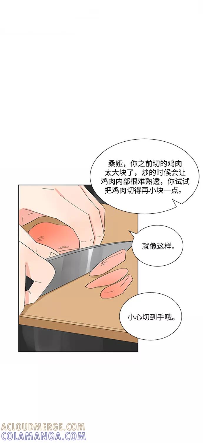 爱的旋律 第18话 第37页