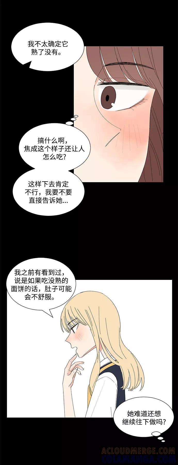 爱的旋律 第18话 第25页