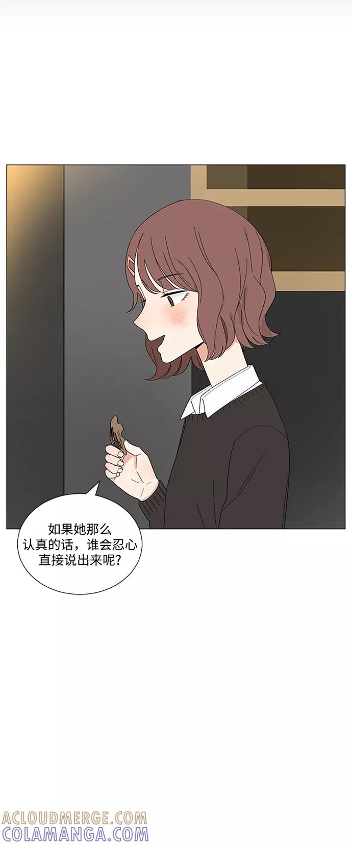 爱的旋律 第18话 第28页