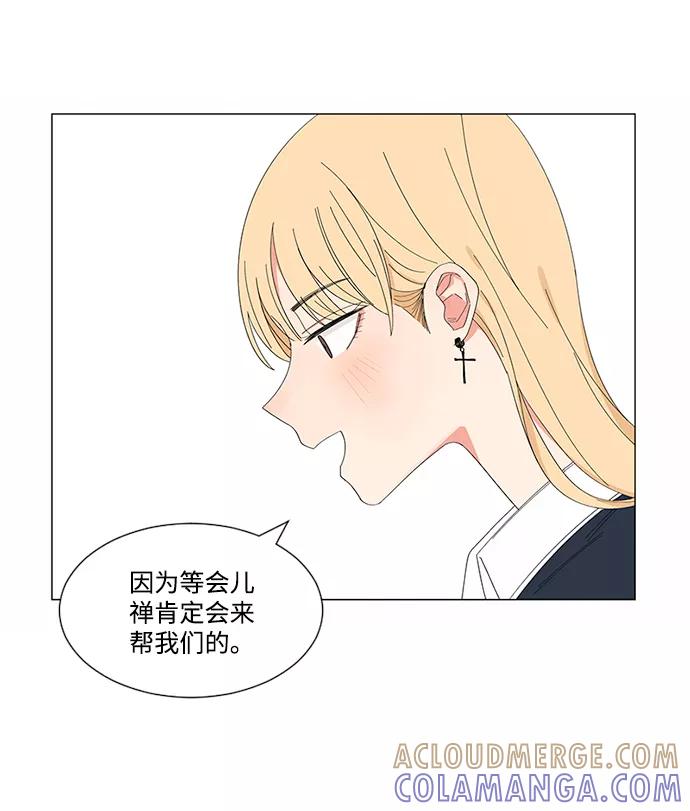 爱的旋律 第19话 第31页