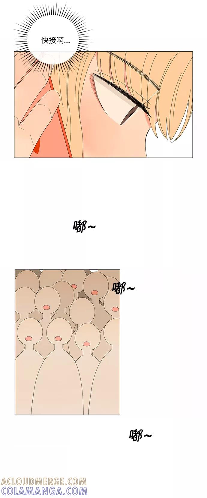爱的旋律 第19话 第49页