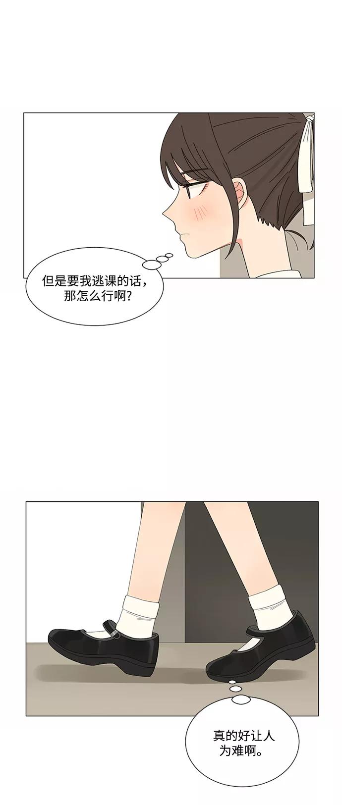 爱的旋律 第19话 第38页