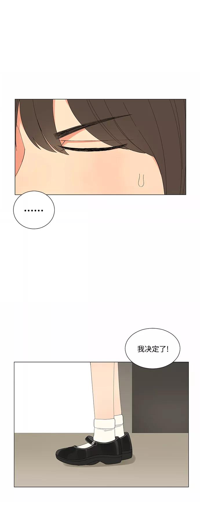 爱的旋律 第19话 第41页