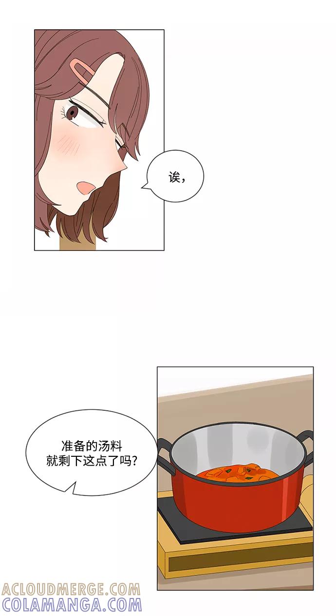 爱的旋律 第19话 第28页
