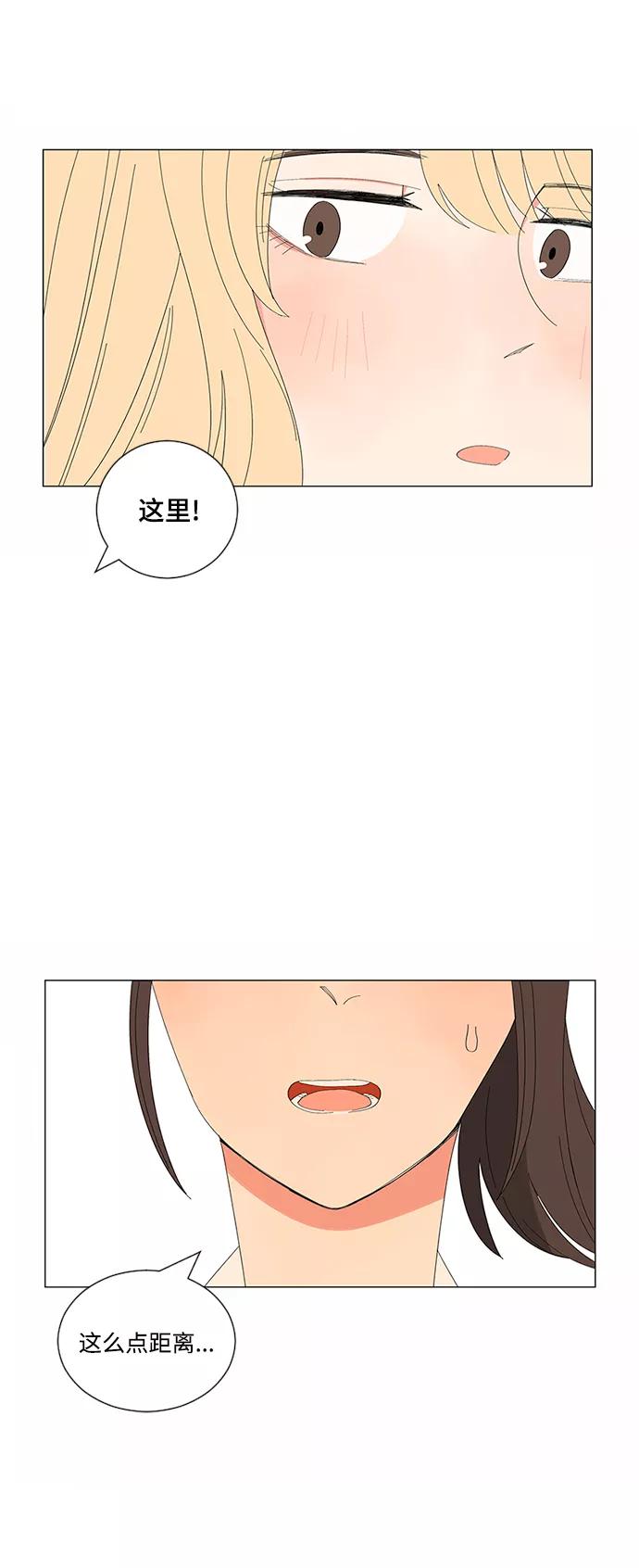 爱的旋律 第19话 第54页