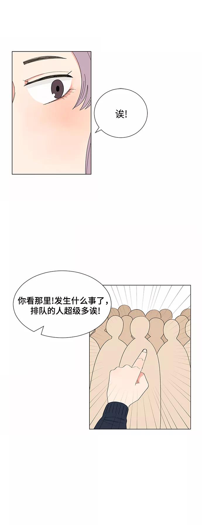 爱的旋律 第19话 第24页