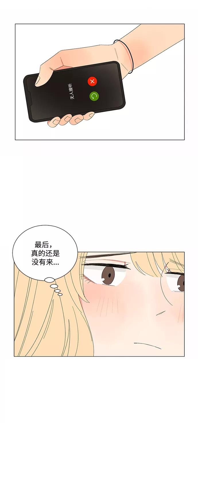 爱的旋律 第19话 第53页