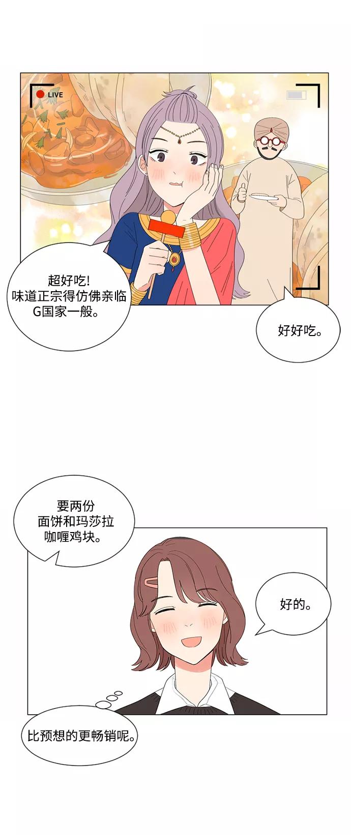 爱的旋律 第19话 第27页