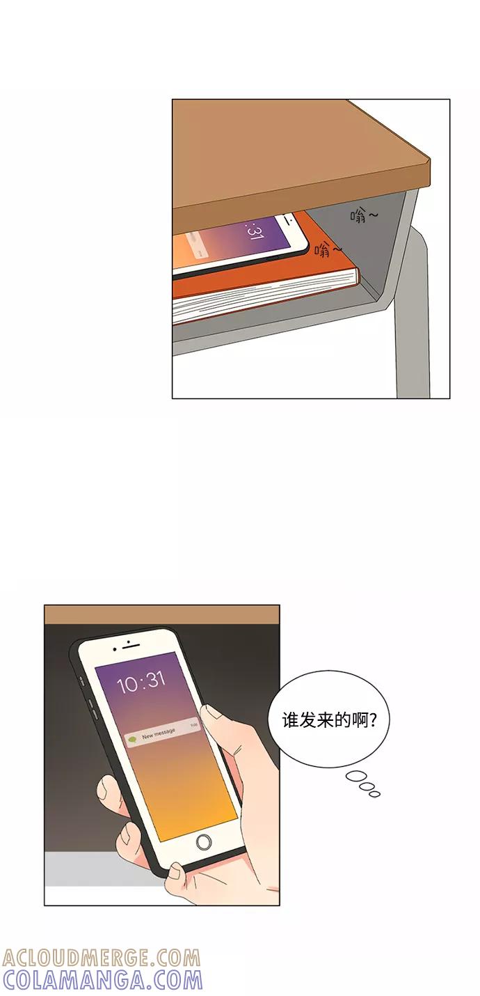 爱的旋律 第19话 第16页