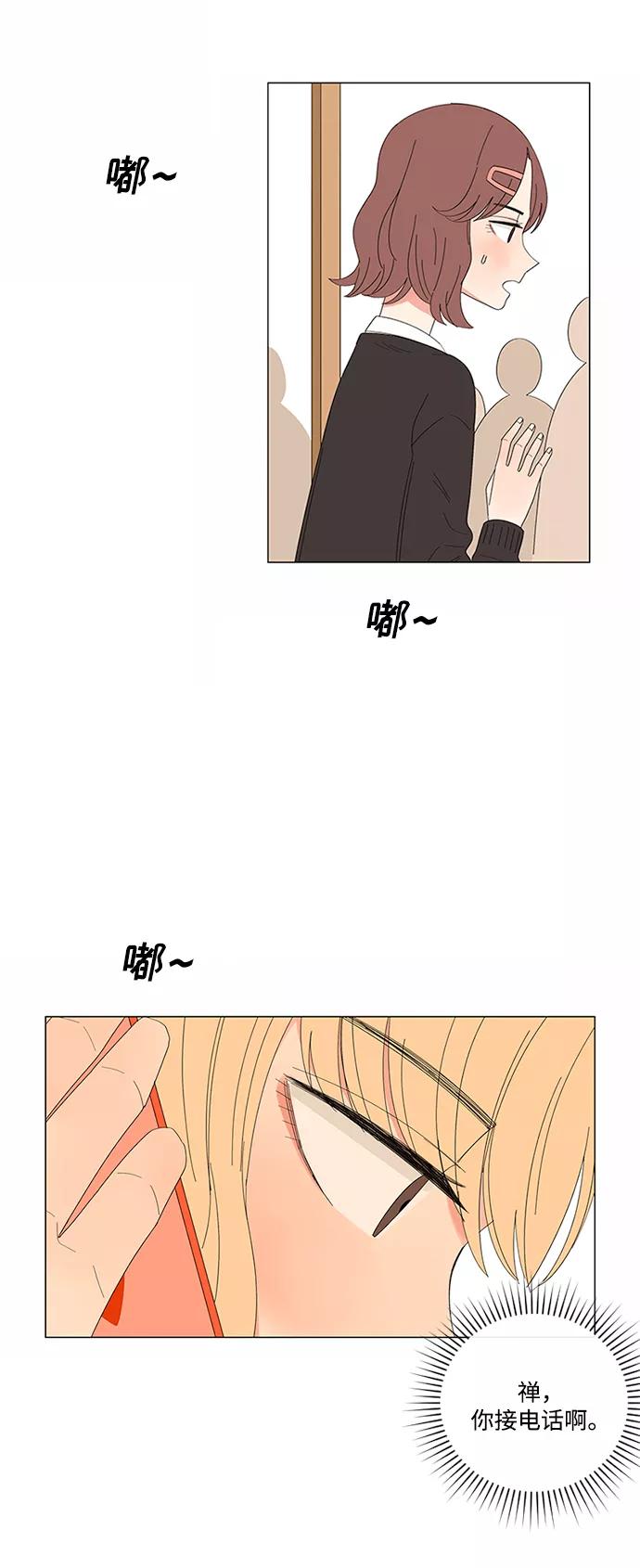 爱的旋律 第19话 第50页