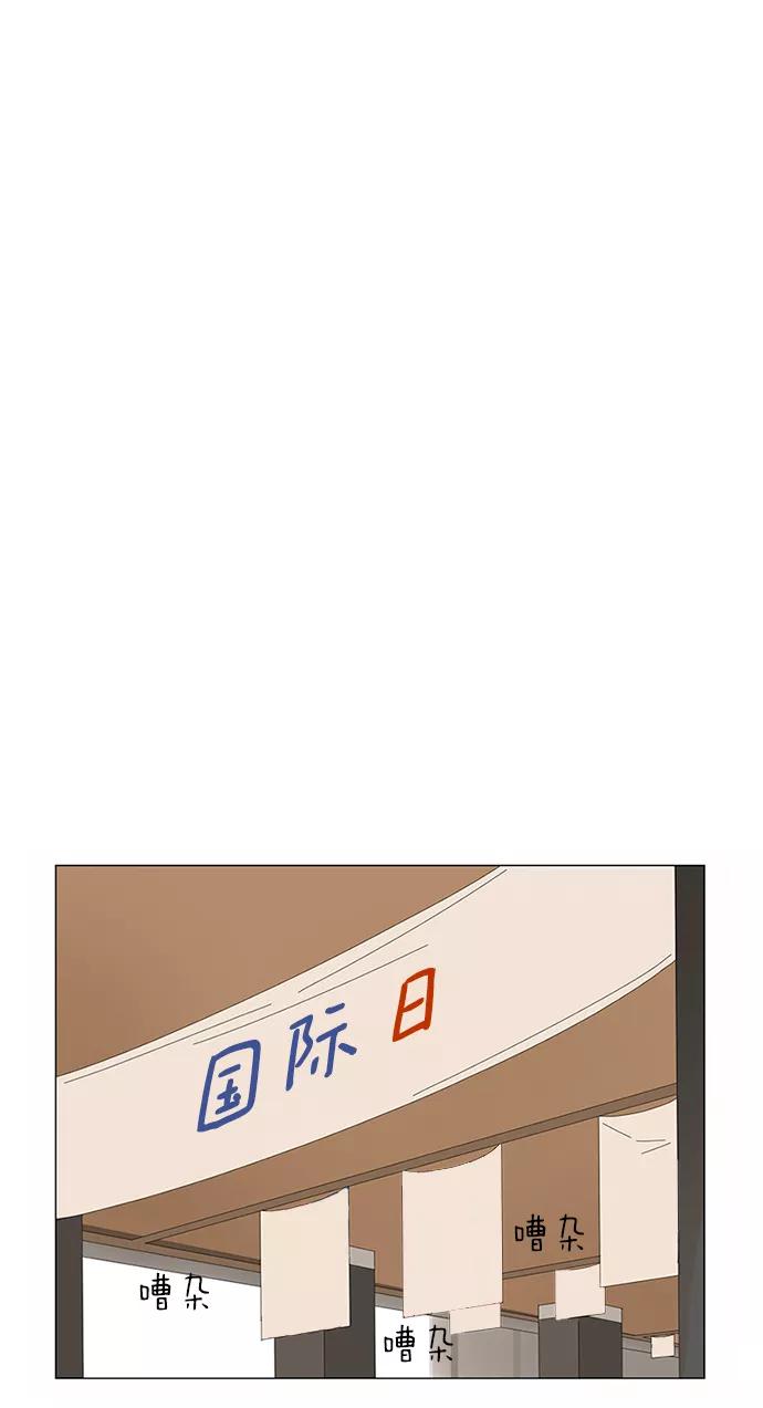爱的旋律 第19话 第20页