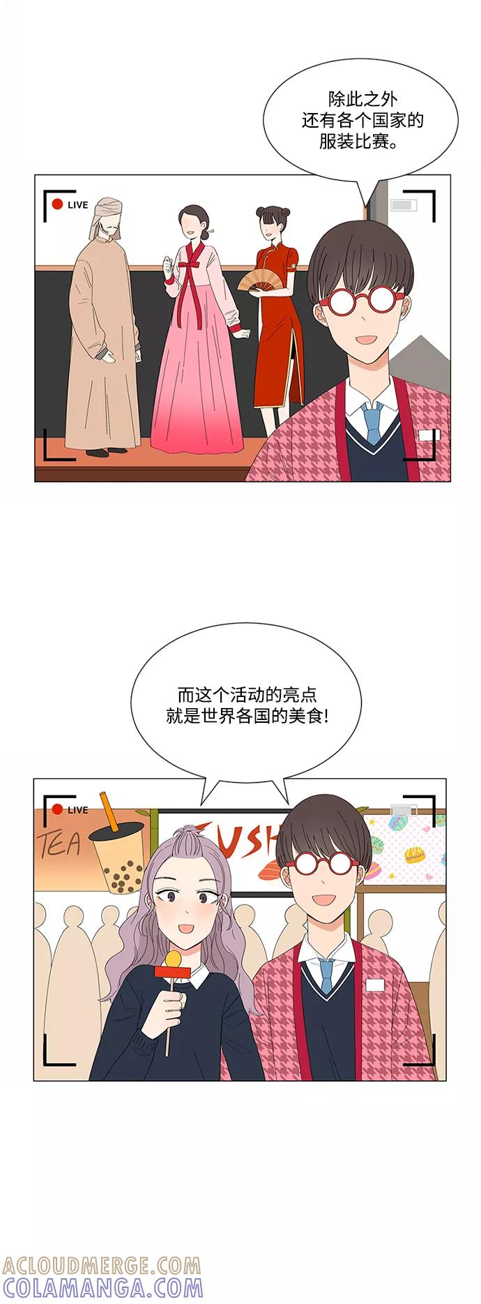 爱的旋律 第19话 第22页