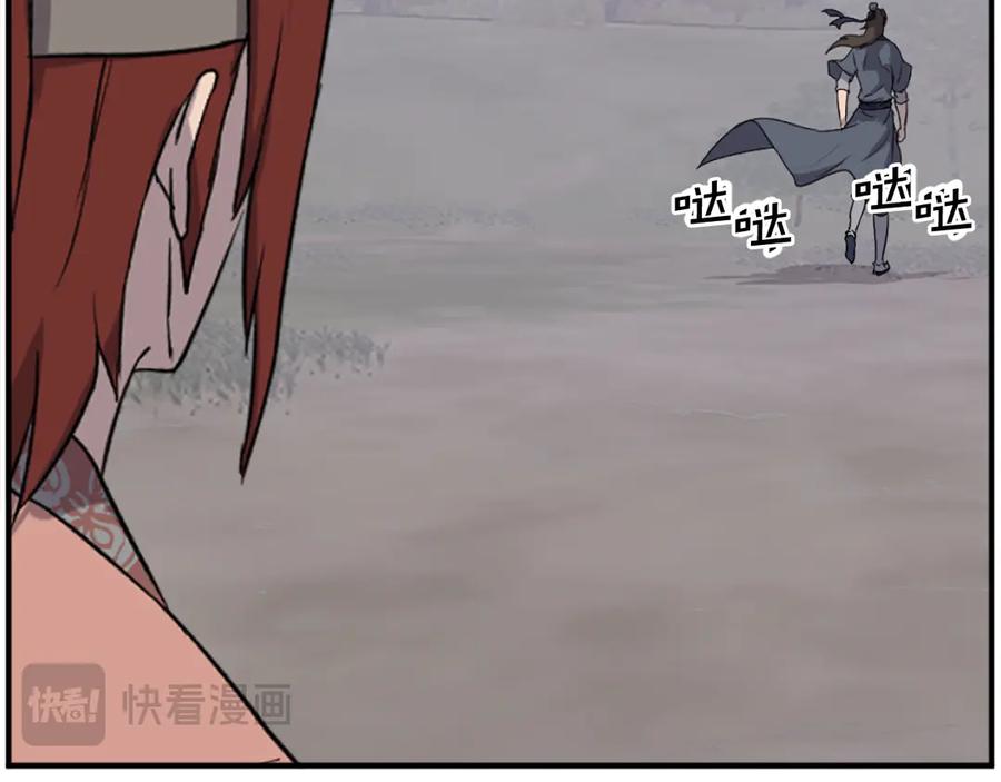 《重生不死尊》第199话 白涣散 第20页