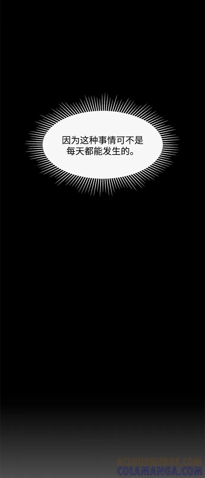 爱的旋律 第20话 第40页