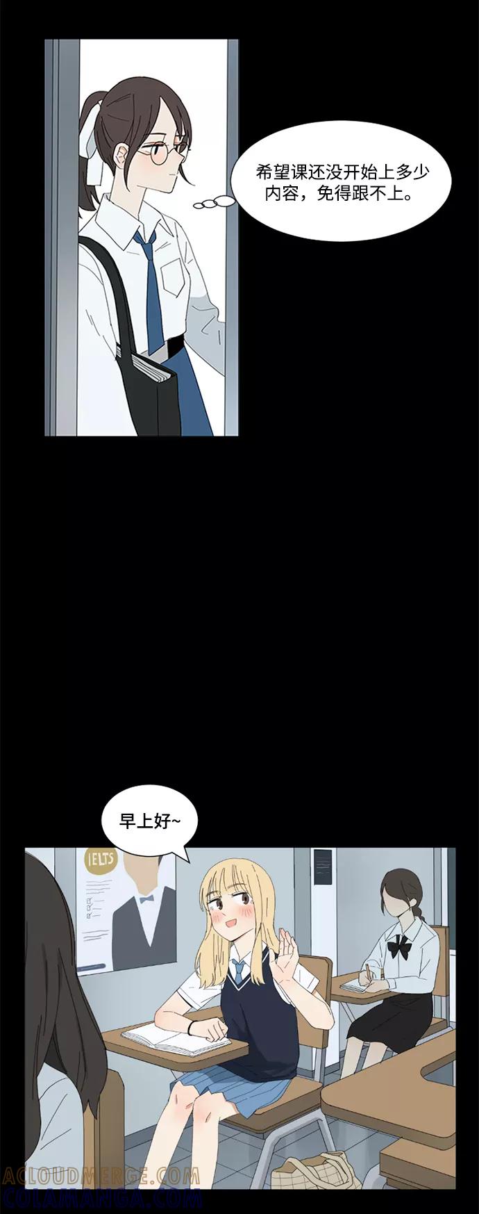 爱的旋律 第20话 第10页