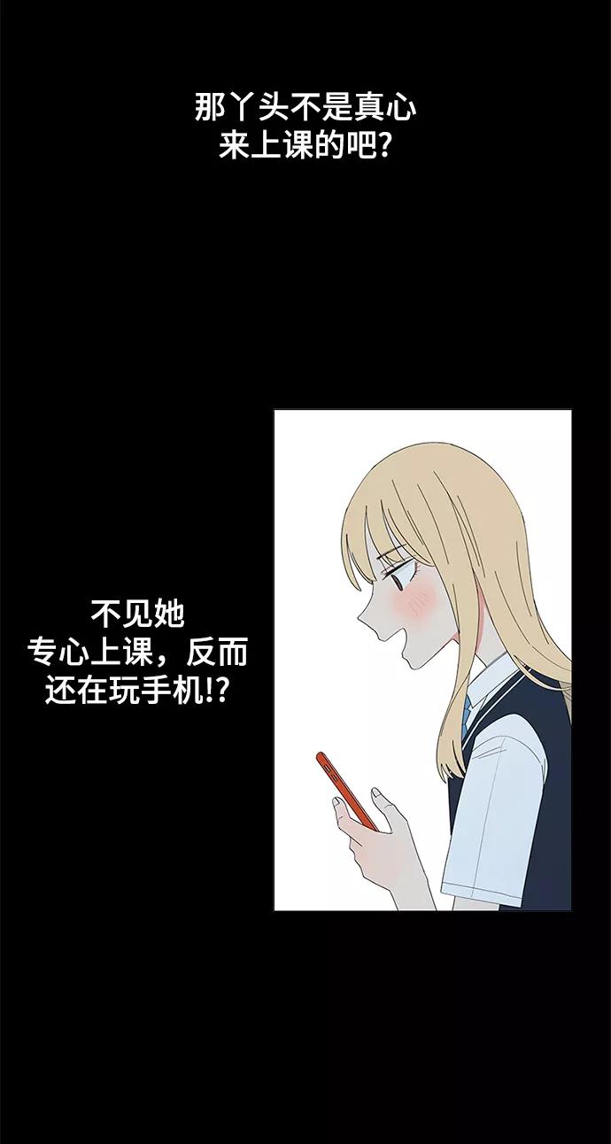 爱的旋律 第20话 第14页
