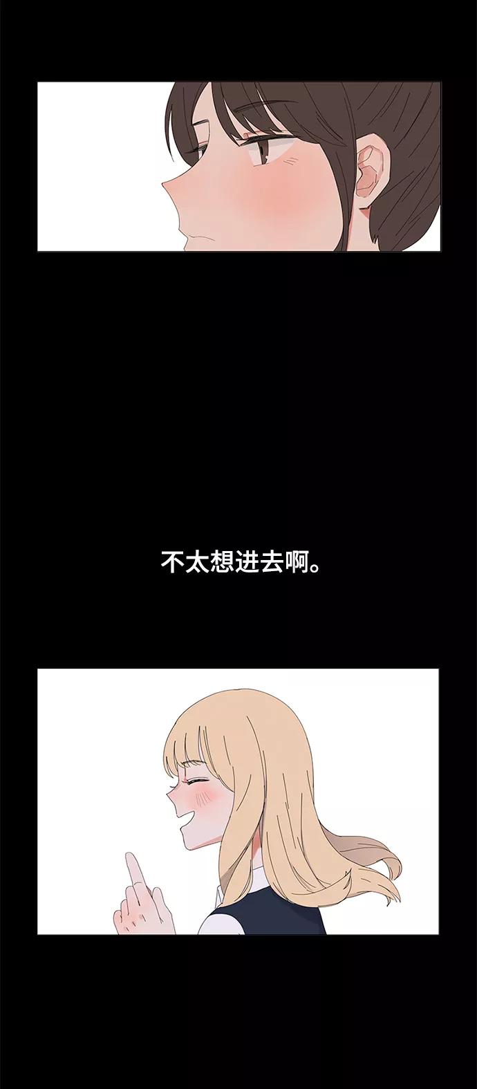 爱的旋律 第20话 第26页