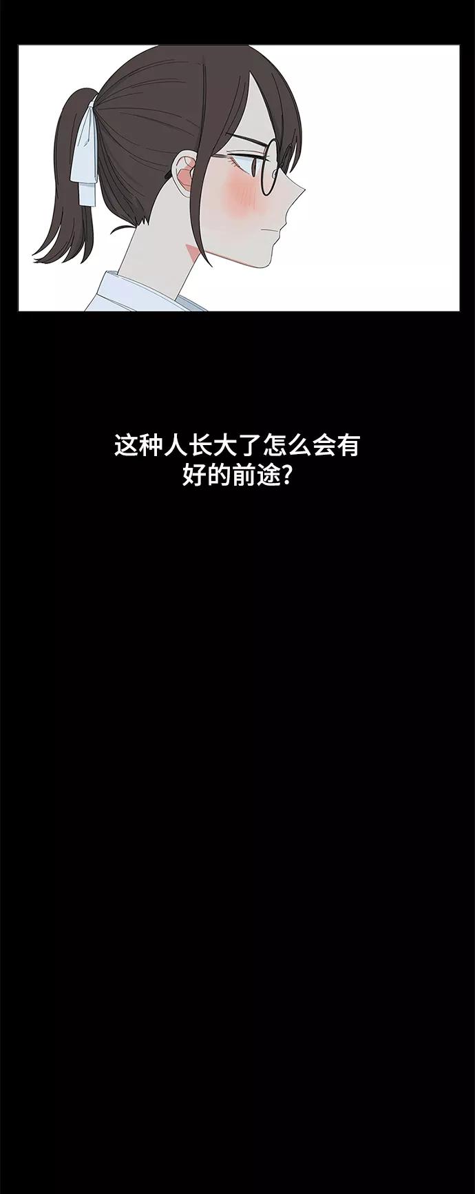 爱的旋律 第20话 第15页