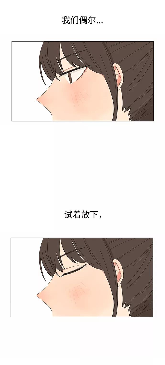 爱的旋律 第20话 第42页