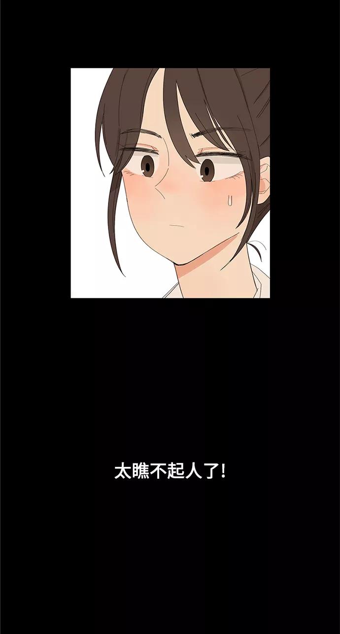 爱的旋律 第20话 第18页